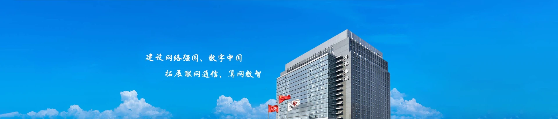 吴桥县联通宽带