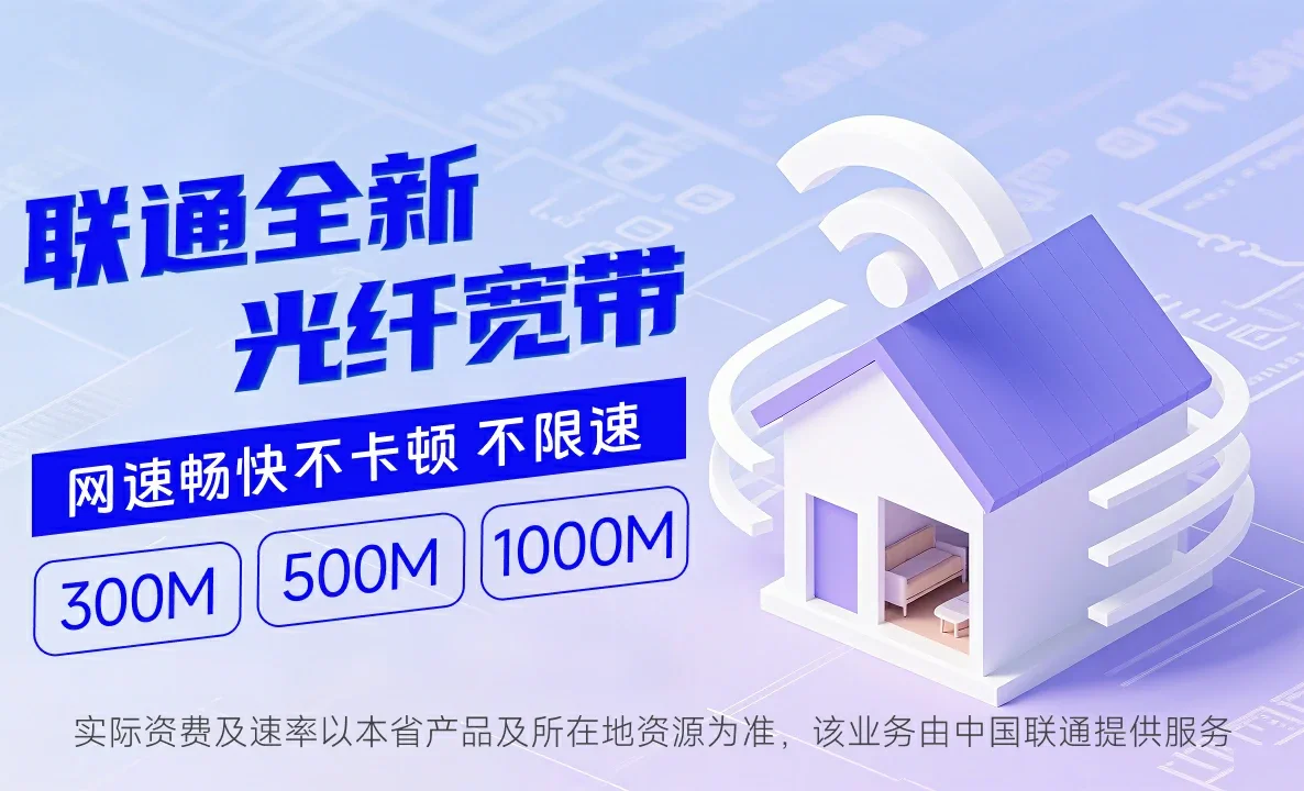 吴桥县中国联通