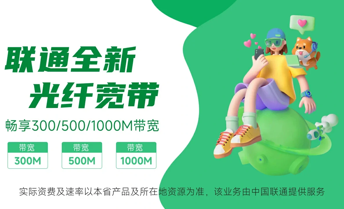 吴桥县中国联通